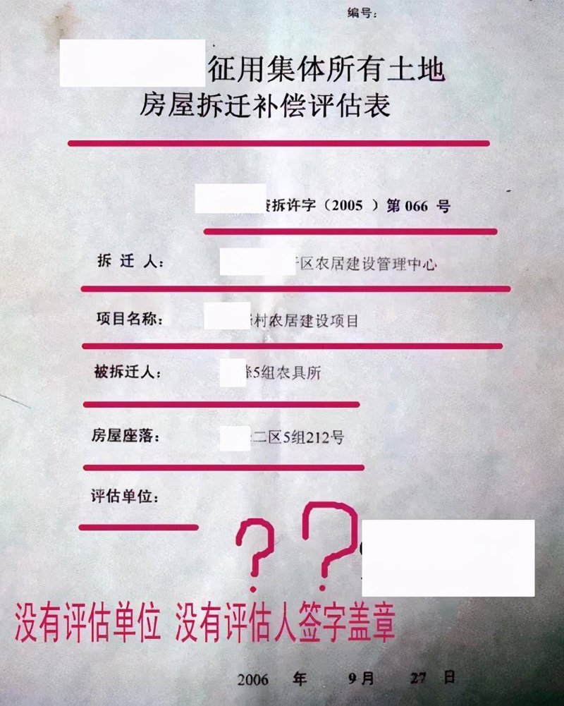 房屋拆迁:如何保护自己的权益